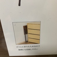 ニトリ　折りたたみテーブルの画像