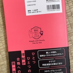 日商簿記3級テキスト（値段交渉OK）の画像