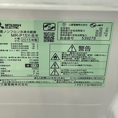 【リサイクルサービス八光】2015年製　三菱電機  冷蔵庫 Pシリーズ （146L・右開き） サファイアブラック MR-P15Y-Bの画像