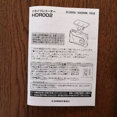 ドライブレコーダー　comtec HDR002 中古の画像