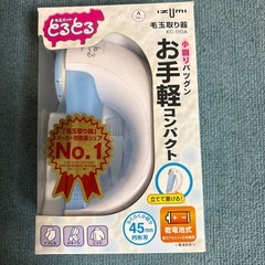 毛玉取り器の画像