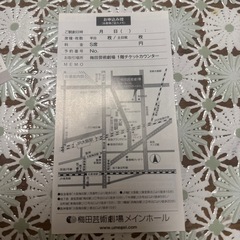 ミュージカル「ISSA in Paris（イッサ・イン・パリス）」 特別鑑賞案内の画像