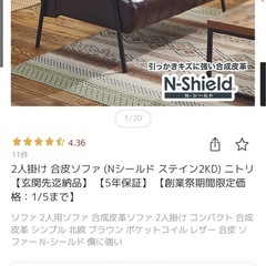 ソファー2人掛けの画像