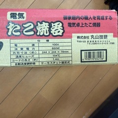 たこ焼き器の画像