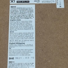 IKEA ジューラ ベッドトレイ 折りたたみ式の画像