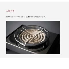 電気コンロの画像