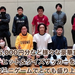 【男性も女性も！経験者も初心者も！土日も平日も！】サッカー、ソサ...