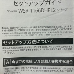 無線LAN バッファローの画像