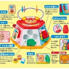 アンパンマン よくばりボックスの画像