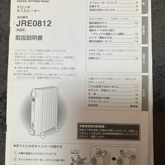 デロンギJRE0812の画像