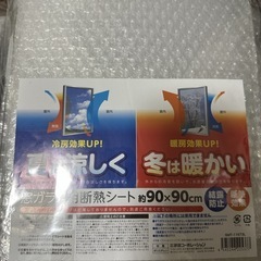 【多数出品中】新品あり　エアーキャップ　プチプチ断熱用　窓ガラス断熱シートの画像