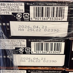 ブルボン チョコあ〜んぱん 10箱セットの画像