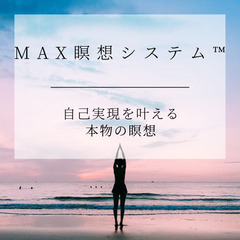 【12/11(木)】瞑想会に参加しませんか？