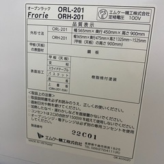 オープンラックレンジ台
の画像