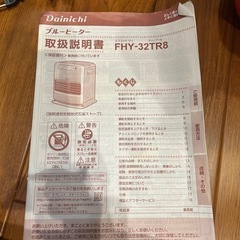 灯油ファンヒーター の画像