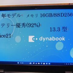 間もなく終了です　2022年モデル　Core i5第11世代　メモリ16GB SSD256GB　Office2021の画像