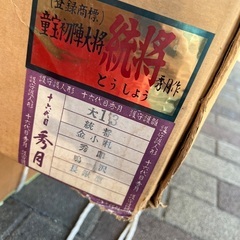 ご自由にどうぞの画像