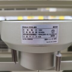 J1890【リユースのサカイ柏店】IRIS OHYAMA　アイリスオーヤマ　4灯シーリングライト　CE4LA-22SS-MS　クリーニング済み 新品参考価格14,080円の画像