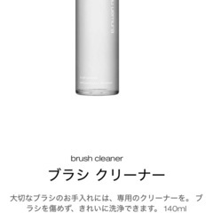 美品　シュウウエムラ　人気のメイクブラシクリーナー　めちゃ安いの画像