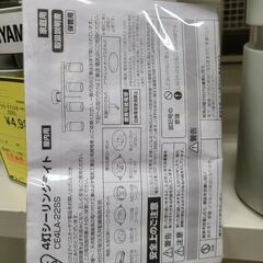 J1890【リユースのサカイ柏店】IRIS OHYAMA　アイリスオーヤマ　4灯シーリングライト　CE4LA-22SS-MS　クリーニング済み 新品参考価格14,080円の画像
