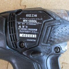HITACHI インパクトドライバ WH18DDL コードレス ブラック 本体 日立工機 札幌市北区屯田の画像
