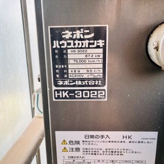 ハウス　加温機　ヒーターの画像