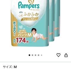 パンパースパンツM 3袋セットの画像