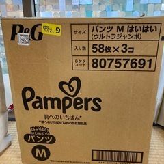 パンパースパンツM 3袋セットの画像