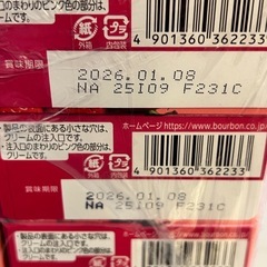 ブルボン クリームあ〜んぱん ほおばり苺 10箱セットの画像