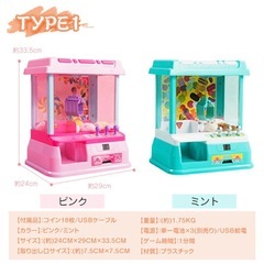 UFOキャッチャーの画像