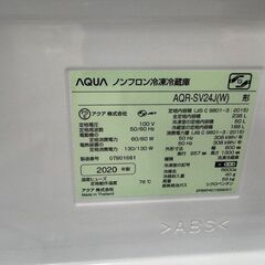 J3306 【リユースのサカイ柏店】　AQUA アクア　3ドア冷蔵庫　AQR-SV24　右開きタイプ　2020年製　クリーニング済み　参考価格￥73,150円の画像