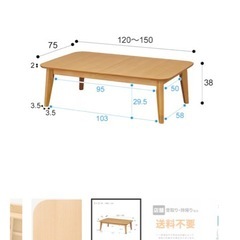 伸長式座卓の画像