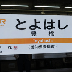 【豊橋市】建築現場の軽作業スタッフ募集｜未経験OK！即勤務・日払い可の画像