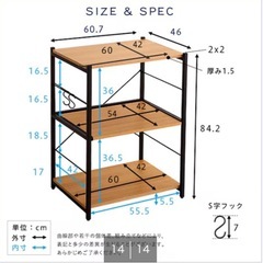 レンジ台  家電台の画像