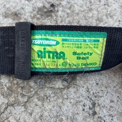 ベルト、安全帯、小物入れのセットです。の画像