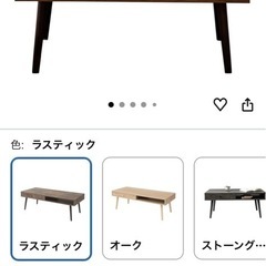 ローテーブルの画像