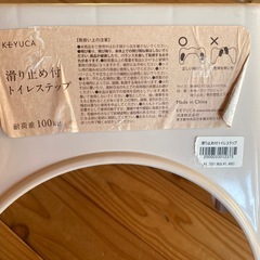 KEYUCA 滑り止め付　トイレステップの画像
