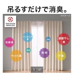 ニトリ　遮光カーテンの画像