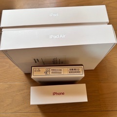 iPhone、iPad、キッズケータイの空箱4つの画像