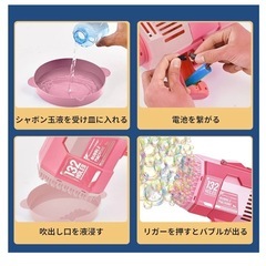 【新品未使用】電動バブルバズーカの画像