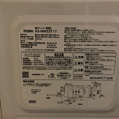 引き取り希望　米沢市 
電子レンジ  ハイアールジャパン株 の画像