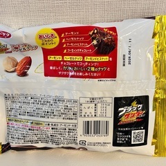 【取引中】ブラックサンダー ミニバー 3種セット（レギュラー・いちご・アーモンド＆ヘーゼルナッツ）の画像