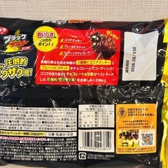 【取引中】ブラックサンダー ミニバー 3種セット（レギュラー・いちご・アーモンド＆ヘーゼルナッツ）の画像