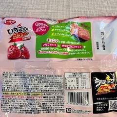 【取引中】ブラックサンダー ミニバー 3種セット（レギュラー・いちご・アーモンド＆ヘーゼルナッツ）の画像