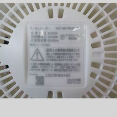 ID236352　サーキュレーター　～8畳用　アイリスオーヤマ　2022年製　　の画像