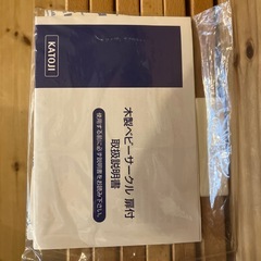 【決まりました】木製ベビーサークル　カトージの画像