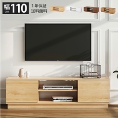 テレビボード　幅110の画像