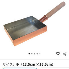 銅製卵焼き器の画像