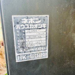 ハウス　加温機　　ヒーターの画像