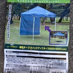 キャンプやイベントなどにの画像